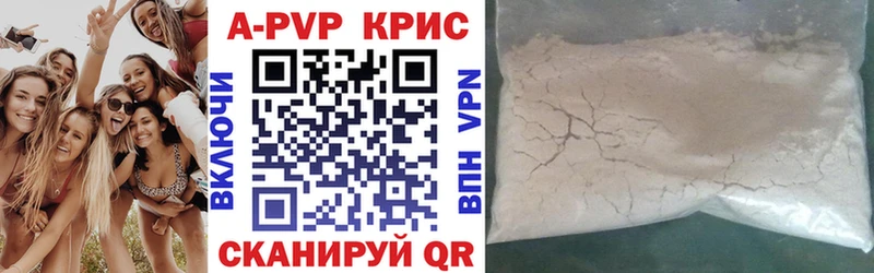 наркотики  Новый Оскол  APVP СК КРИС 