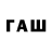 ТГК жижа Owen Lam