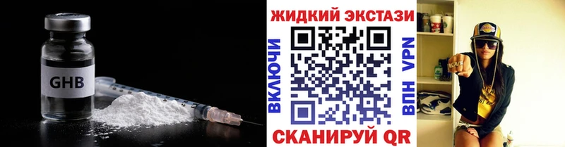 БУТИРАТ GHB  Новый Оскол 