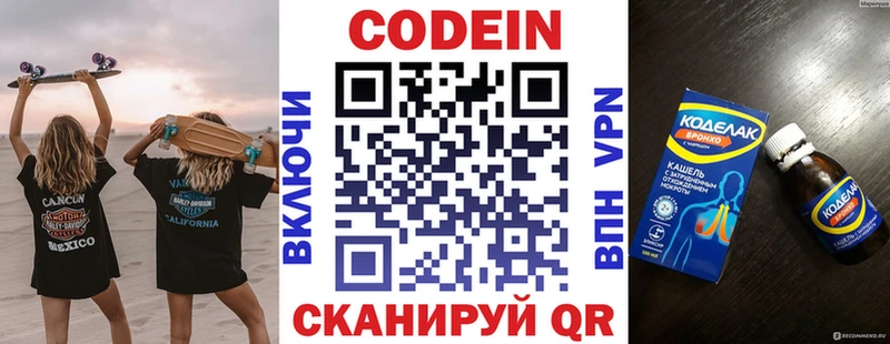 наркошоп  Новый Оскол  Codein Purple Drank 