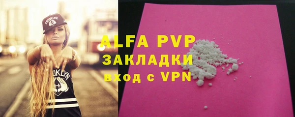 альфа пвп Горняк